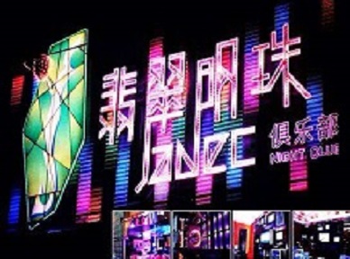 崇礼哪里荤的KTV男模女漂亮多-翡翠明珠KTV好玩会所体验